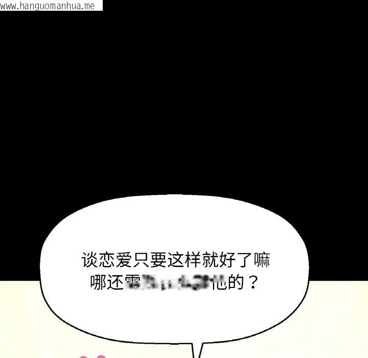 韩国漫画让人火大的她/我的女王韩漫_让人火大的她/我的女王-第35话在线免费阅读-韩国漫画-第101张图片