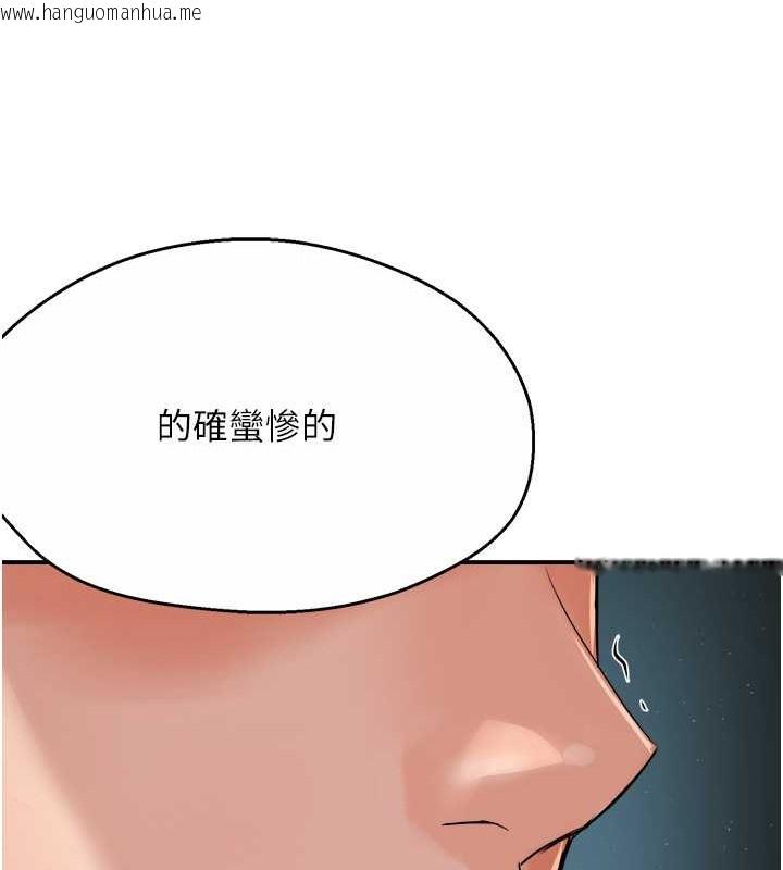 韩国漫画痒乐多阿姨韩漫_痒乐多阿姨-第24话-那老女人到底哪里好了…?!在线免费阅读-韩国漫画-第64张图片