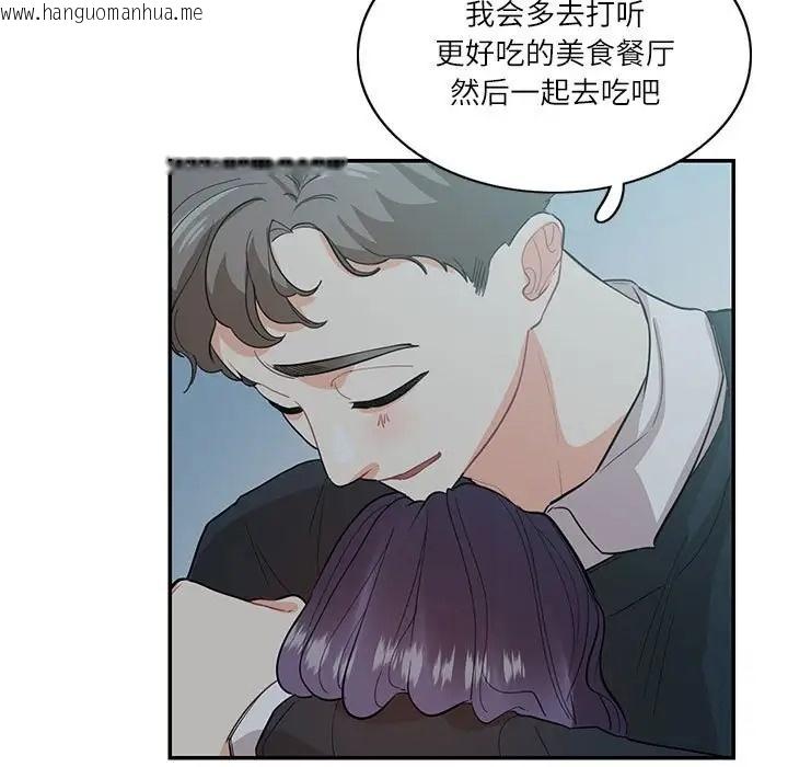 韩国漫画患得患失的爱恋/这难道是命中注定?韩漫_患得患失的爱恋/这难道是命中注定?-第41话在线免费阅读-韩国漫画-第36张图片