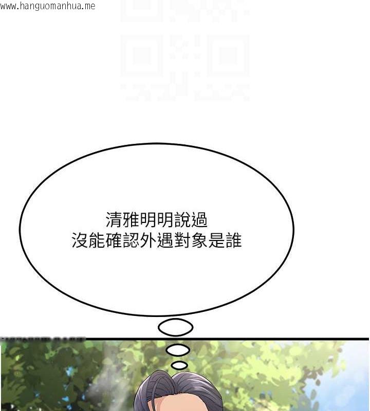 韩国漫画跑友变岳母韩漫_跑友变岳母-第46话-充满火药味的对峙在线免费阅读-韩国漫画-第85张图片