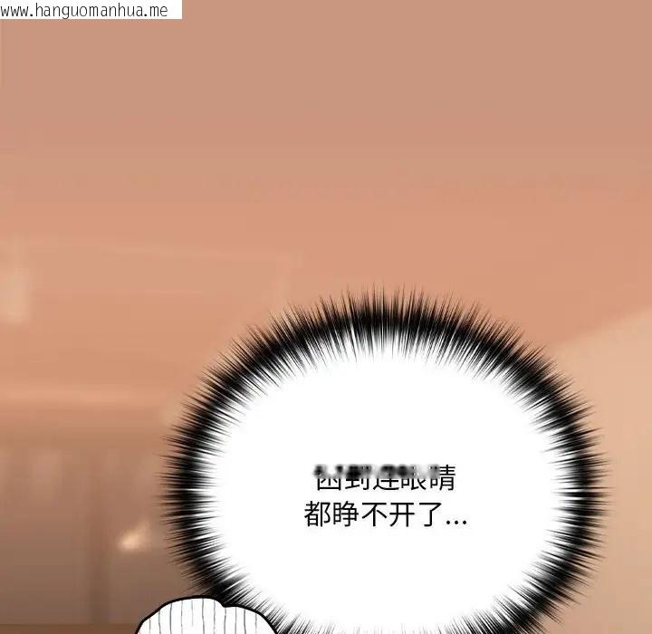 韩国漫画下班后的例行恋爱韩漫_下班后的例行恋爱-第19话在线免费阅读-韩国漫画-第12张图片