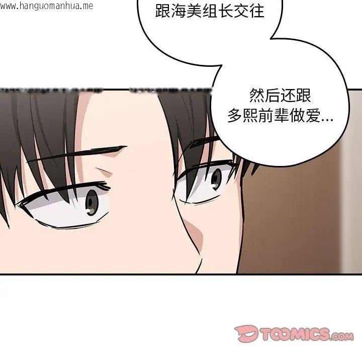 韩国漫画下班后的例行恋爱韩漫_下班后的例行恋爱-第19话在线免费阅读-韩国漫画-第135张图片