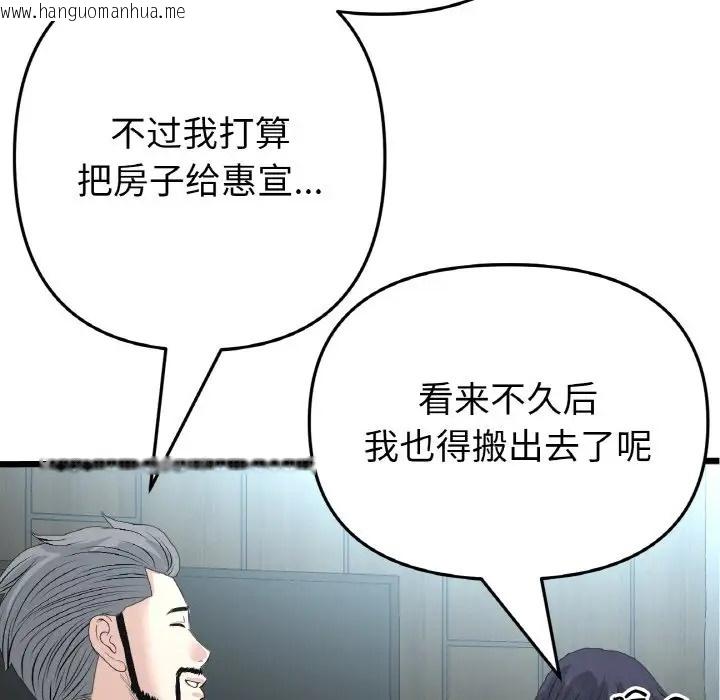 韩国漫画与初恋的危险重逢/当初恋变成继母韩漫_与初恋的危险重逢/当初恋变成继母-第65话在线免费阅读-韩国漫画-第121张图片