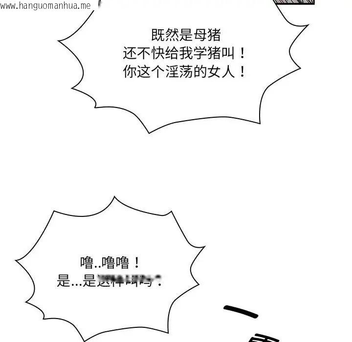 韩国漫画疫情期间的家教生活韩漫_疫情期间的家教生活-第129话在线免费阅读-韩国漫画-第36张图片