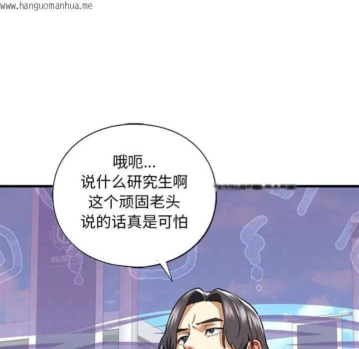 韩国漫画不要欺负我姐姐/我的继姐韩漫_不要欺负我姐姐/我的继姐-第28话在线免费阅读-韩国漫画-第50张图片