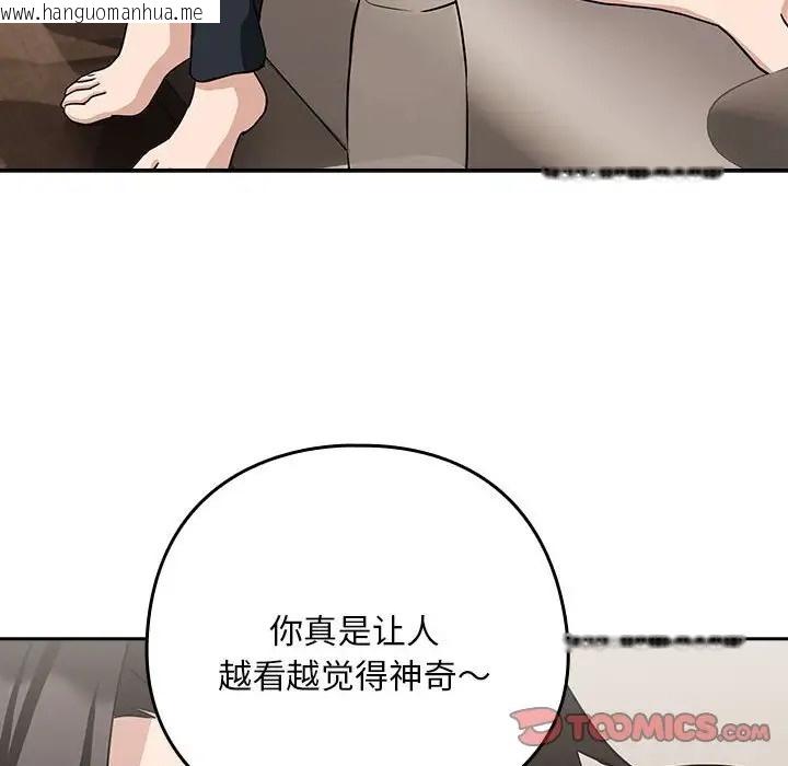 韩国漫画下班后的例行恋爱韩漫_下班后的例行恋爱-第19话在线免费阅读-韩国漫画-第129张图片