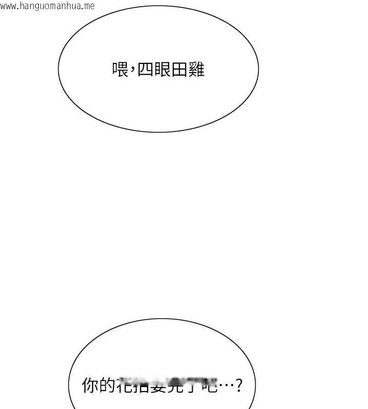 韩国漫画色轮眼韩漫_色轮眼-第2季-第37话-我要接收你的性奴在线免费阅读-韩国漫画-第85张图片