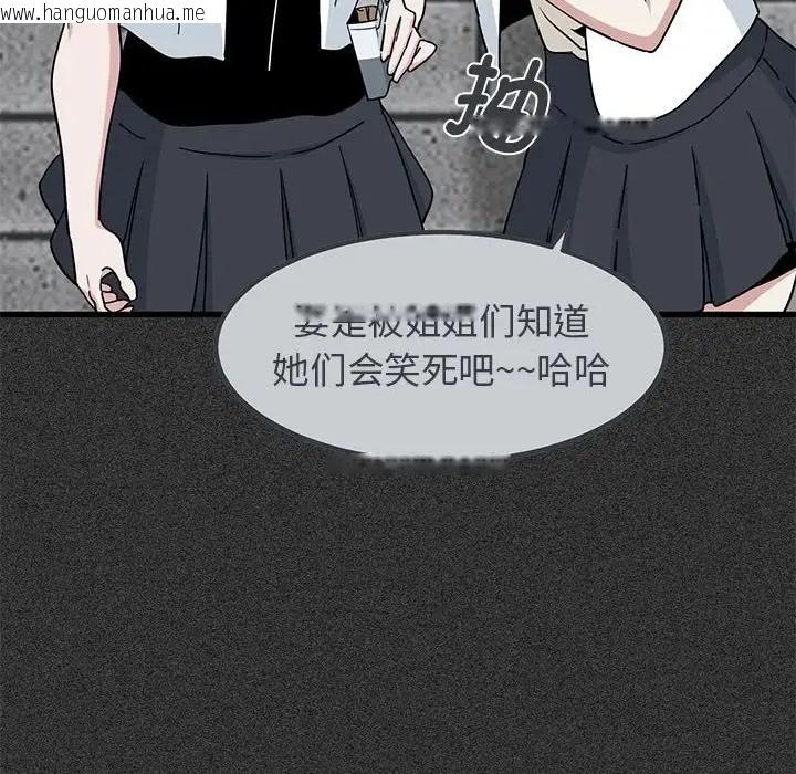 韩国漫画发小碰不得/强制催眠韩漫_发小碰不得/强制催眠-第31话在线免费阅读-韩国漫画-第16张图片