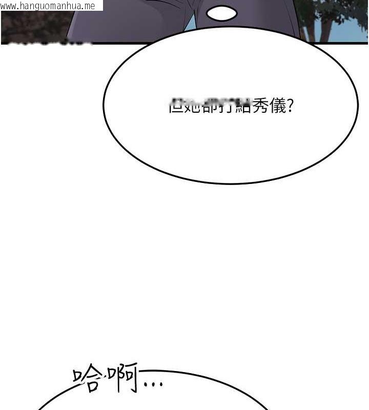 韩国漫画跑友变岳母韩漫_跑友变岳母-第46话-充满火药味的对峙在线免费阅读-韩国漫画-第87张图片