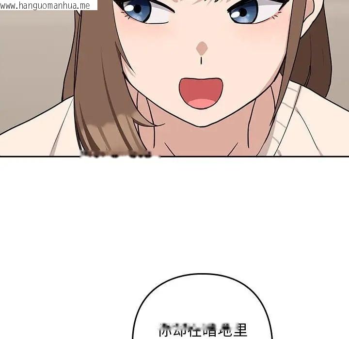 韩国漫画下班后的例行恋爱韩漫_下班后的例行恋爱-第19话在线免费阅读-韩国漫画-第134张图片