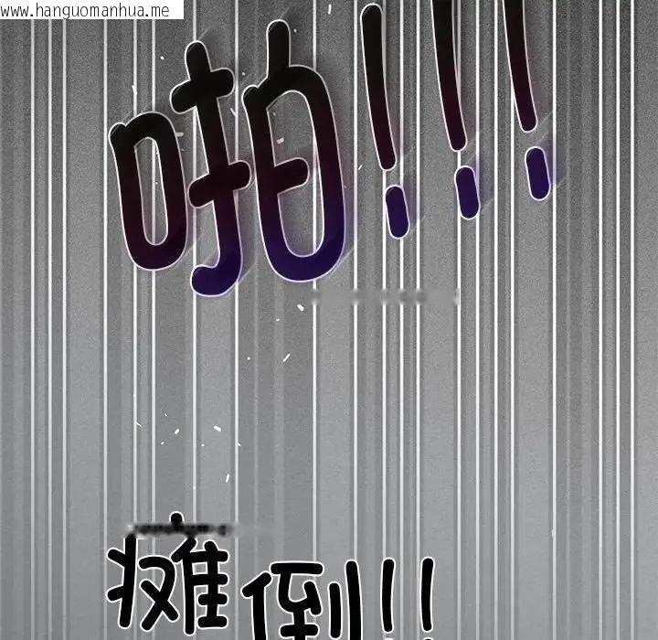 韩国漫画发小碰不得/强制催眠韩漫_发小碰不得/强制催眠-第31话在线免费阅读-韩国漫画-第152张图片