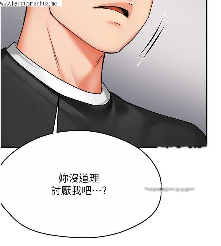 韩国漫画痒乐多阿姨韩漫_痒乐多阿姨-第24话-那老女人到底哪里好了…?!在线免费阅读-韩国漫画-第40张图片