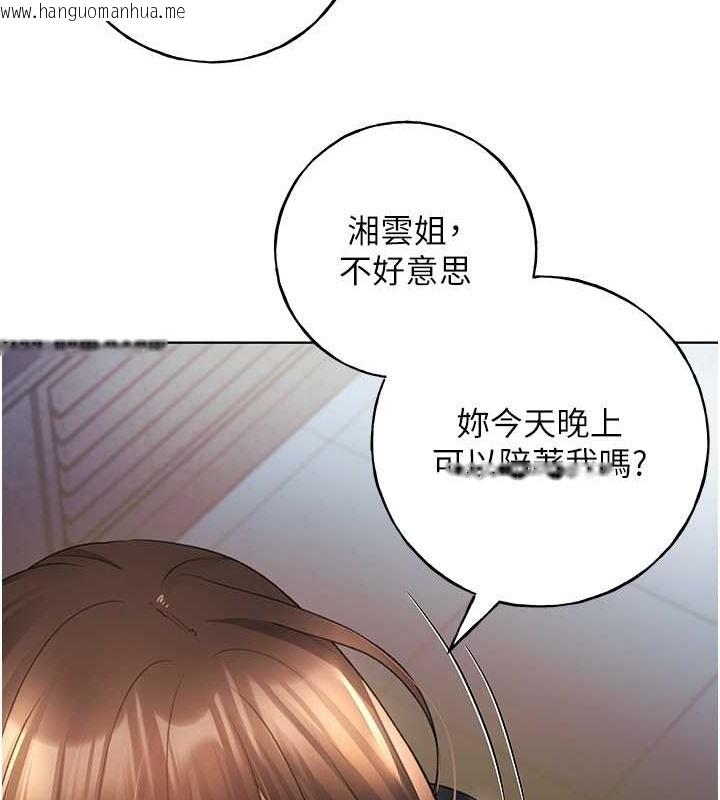 韩国漫画野蛮插画家韩漫_野蛮插画家-第54话-我想拜托妳一件事...在线免费阅读-韩国漫画-第54张图片