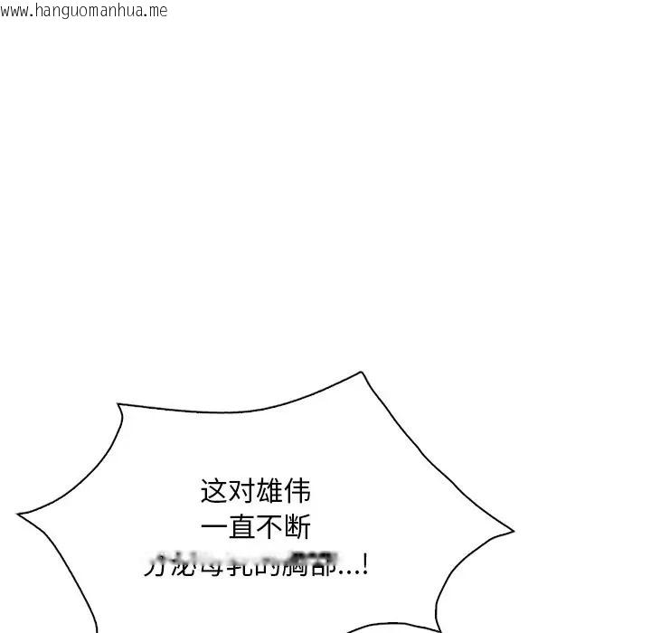 韩国漫画想要拥有她/渴望占有她韩漫_想要拥有她/渴望占有她-第27话在线免费阅读-韩国漫画-第49张图片