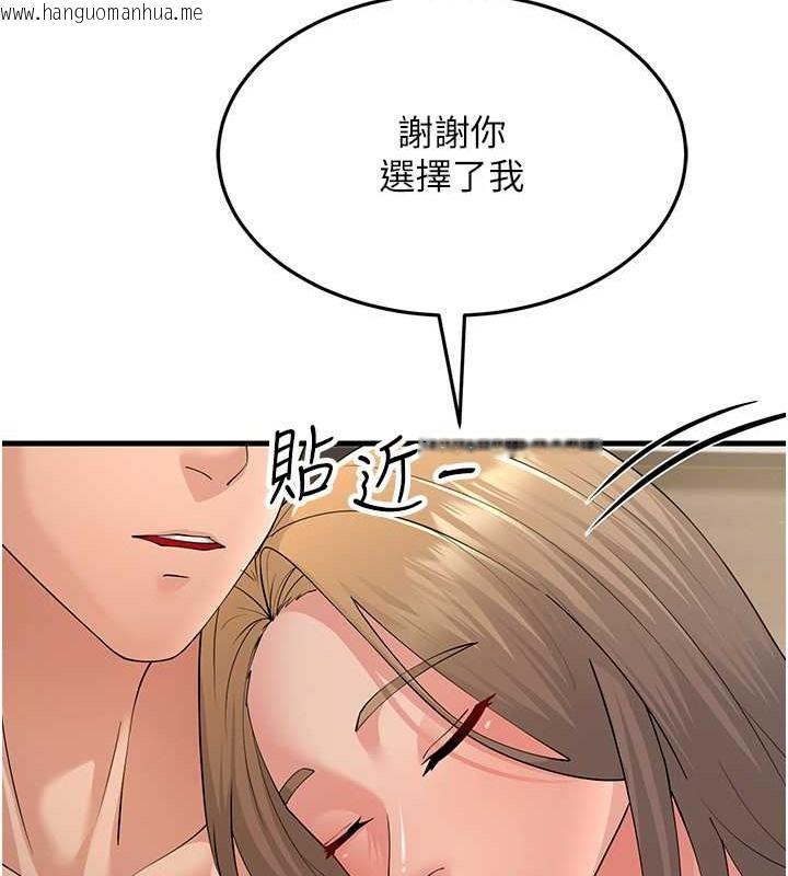 韩国漫画跑友变岳母韩漫_跑友变岳母-第46话-充满火药味的对峙在线免费阅读-韩国漫画-第42张图片