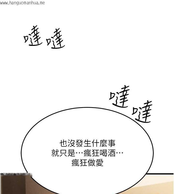 韩国漫画跑友变岳母韩漫_跑友变岳母-第46话-充满火药味的对峙在线免费阅读-韩国漫画-第37张图片