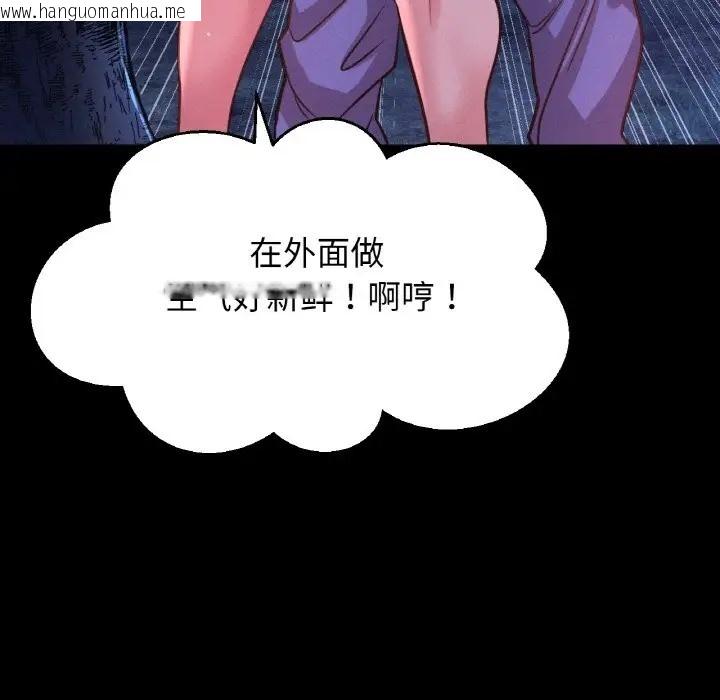 韩国漫画让人火大的她/我的女王韩漫_让人火大的她/我的女王-第35话在线免费阅读-韩国漫画-第11张图片