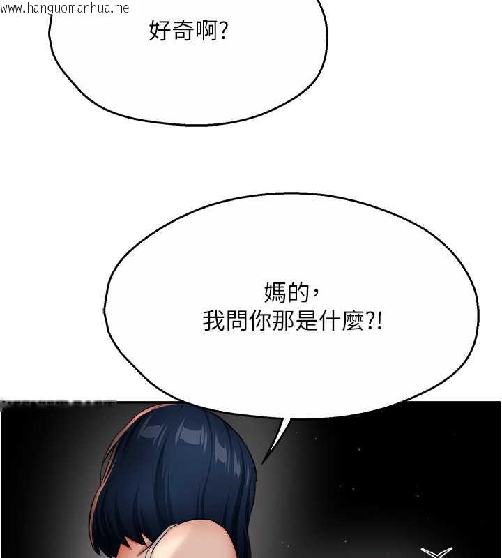 韩国漫画痒乐多阿姨韩漫_痒乐多阿姨-第24话-那老女人到底哪里好了…?!在线免费阅读-韩国漫画-第11张图片