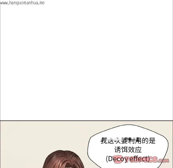 韩国漫画坏女人/了不起的她韩漫_坏女人/了不起的她-第29话在线免费阅读-韩国漫画-第62张图片