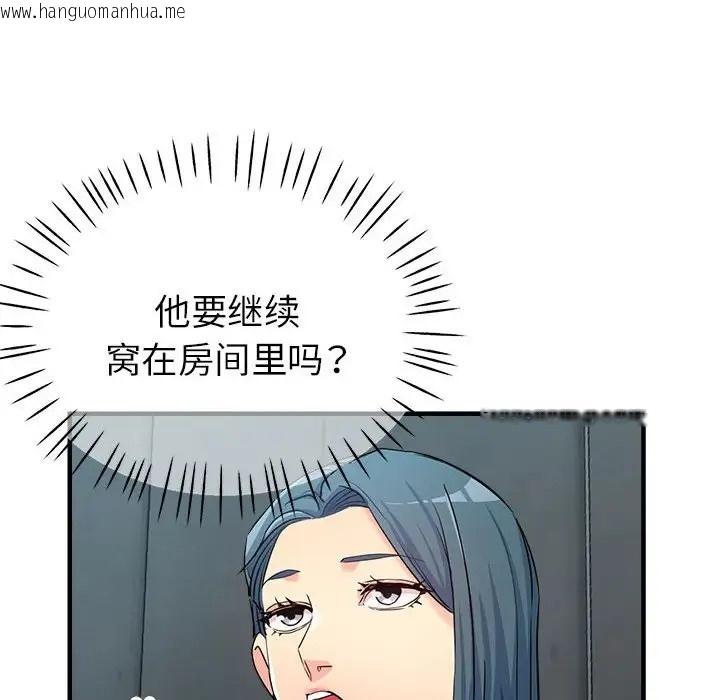 韩国漫画亲家的女人们韩漫_亲家的女人们-第17话在线免费阅读-韩国漫画-第63张图片