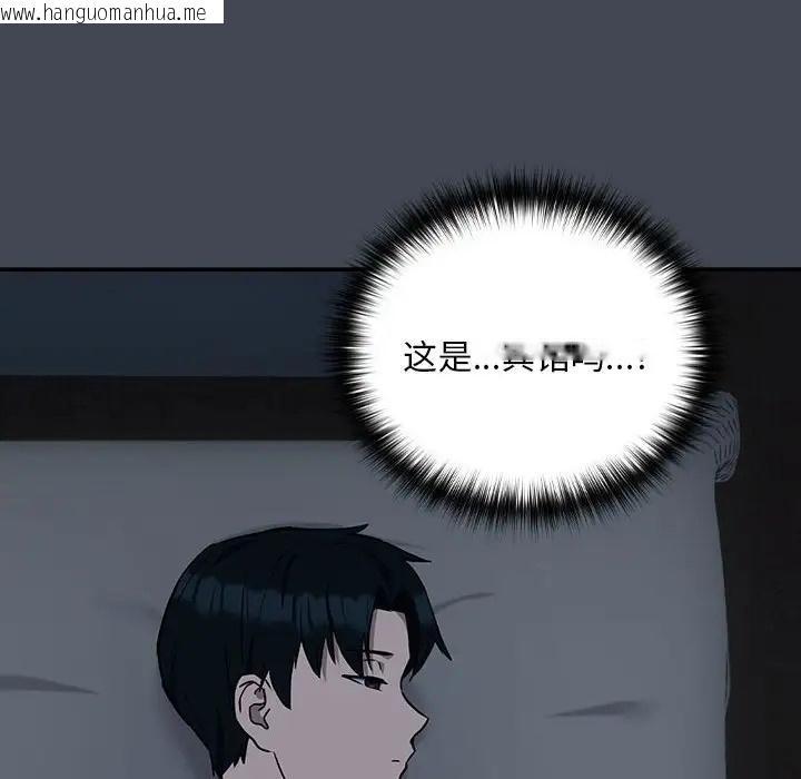 韩国漫画下班后的例行恋爱韩漫_下班后的例行恋爱-第19话在线免费阅读-韩国漫画-第23张图片