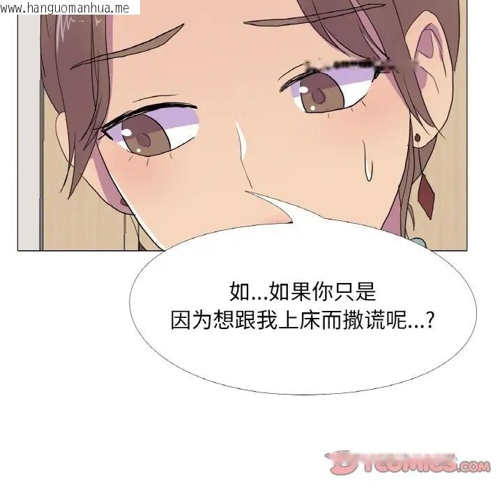 韩国漫画真人实境秀韩漫_真人实境秀-第11话在线免费阅读-韩国漫画-第82张图片