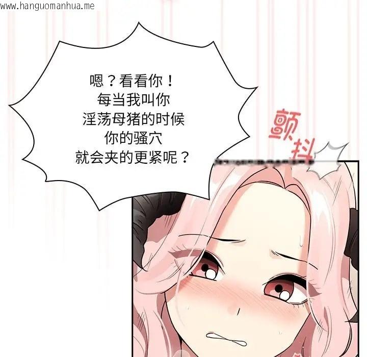 韩国漫画疫情期间的家教生活韩漫_疫情期间的家教生活-第129话在线免费阅读-韩国漫画-第33张图片