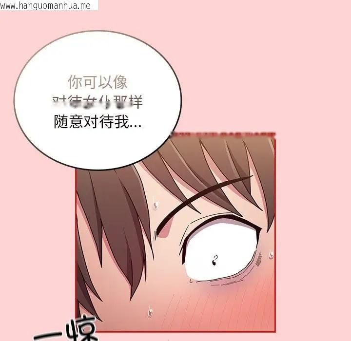 韩国漫画陌生的未婚妻/不请自来的未婚妻韩漫_陌生的未婚妻/不请自来的未婚妻-第88话在线免费阅读-韩国漫画-第85张图片