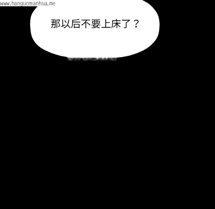 韩国漫画让人火大的她/我的女王韩漫_让人火大的她/我的女王-第35话在线免费阅读-韩国漫画-第32张图片