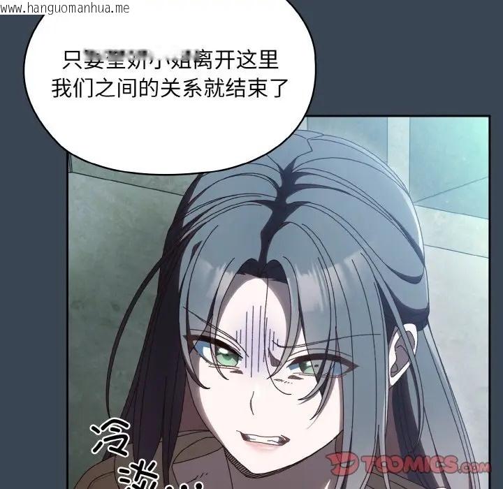 韩国漫画请把女儿交给我/老大!-请把女儿交给我!韩漫_请把女儿交给我/老大!-请把女儿交给我!-第38话在线免费阅读-韩国漫画-第99张图片