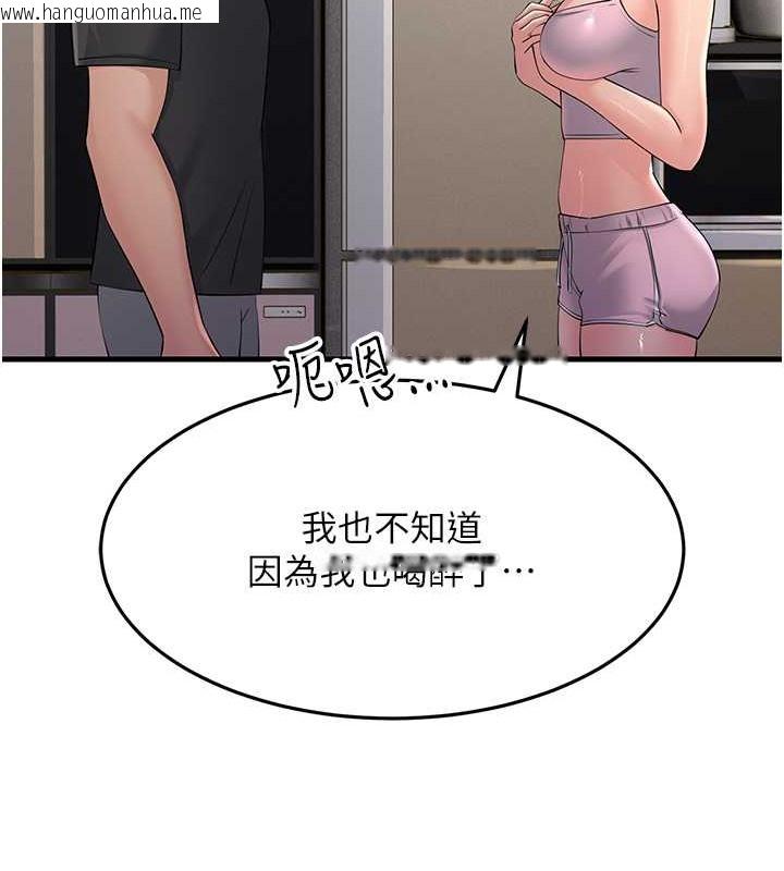 韩国漫画跑友变岳母韩漫_跑友变岳母-第46话-充满火药味的对峙在线免费阅读-韩国漫画-第106张图片