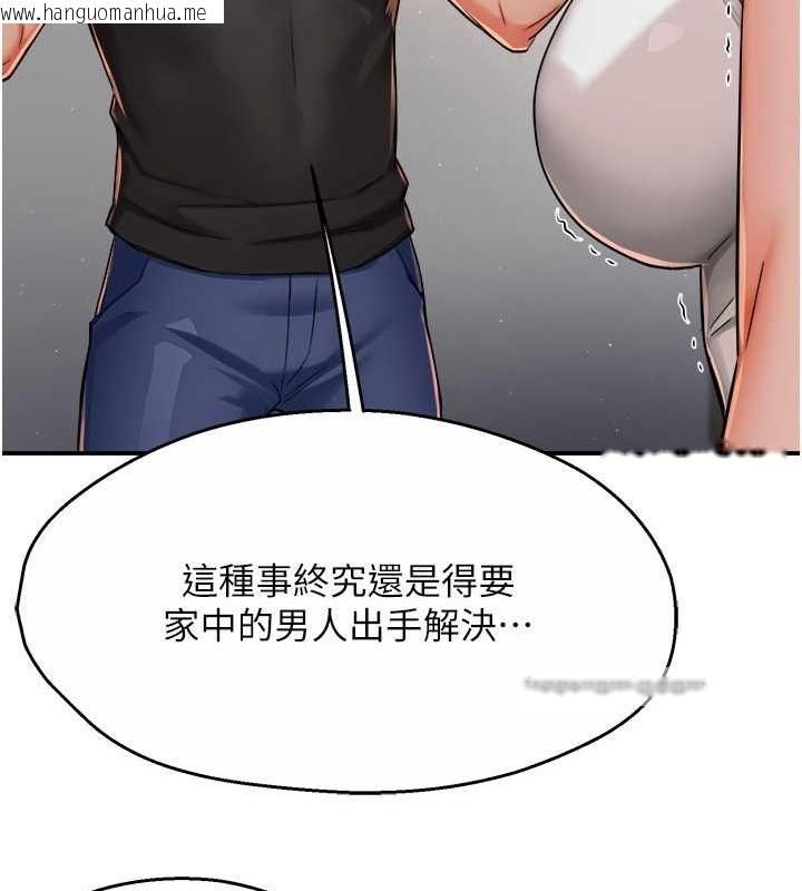 韩国漫画痒乐多阿姨韩漫_痒乐多阿姨-第24话-那老女人到底哪里好了…?!在线免费阅读-韩国漫画-第20张图片