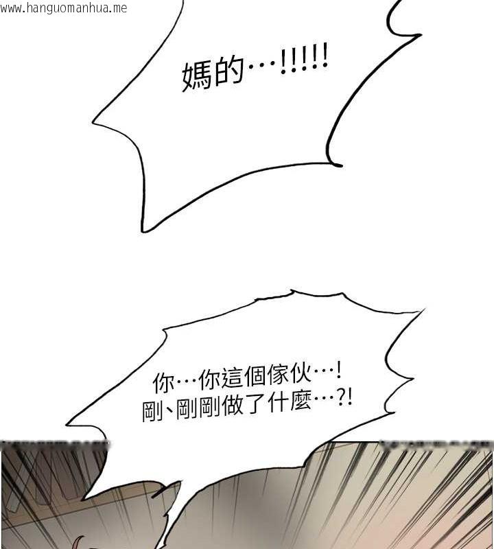 韩国漫画色轮眼韩漫_色轮眼-第2季-第37话-我要接收你的性奴在线免费阅读-韩国漫画-第61张图片