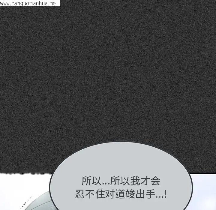 韩国漫画发小碰不得/强制催眠韩漫_发小碰不得/强制催眠-第31话在线免费阅读-韩国漫画-第142张图片