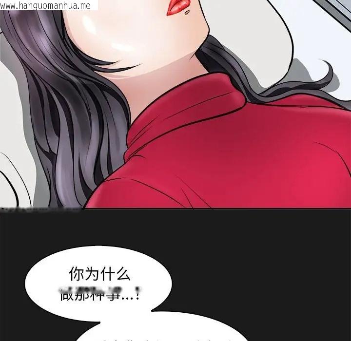 韩国漫画母女韩漫_母女-第8话在线免费阅读-韩国漫画-第80张图片