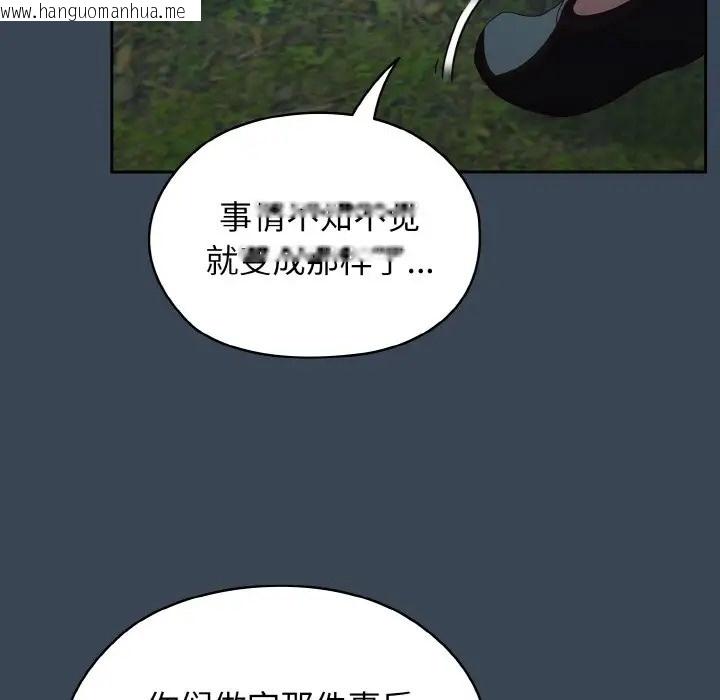 韩国漫画请把女儿交给我/老大!-请把女儿交给我!韩漫_请把女儿交给我/老大!-请把女儿交给我!-第38话在线免费阅读-韩国漫画-第85张图片