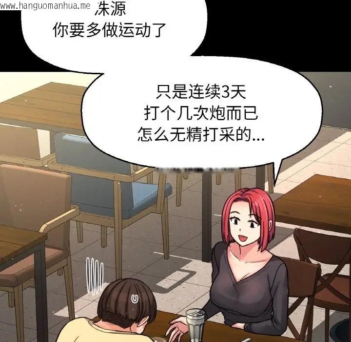 韩国漫画让人火大的她/我的女王韩漫_让人火大的她/我的女王-第35话在线免费阅读-韩国漫画-第22张图片