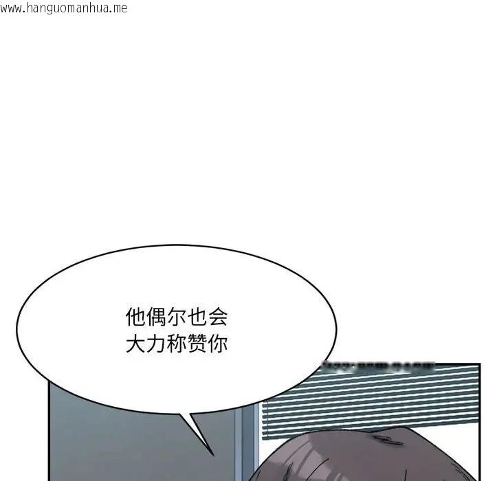 韩国漫画超微妙关系韩漫_超微妙关系-第23话在线免费阅读-韩国漫画-第131张图片