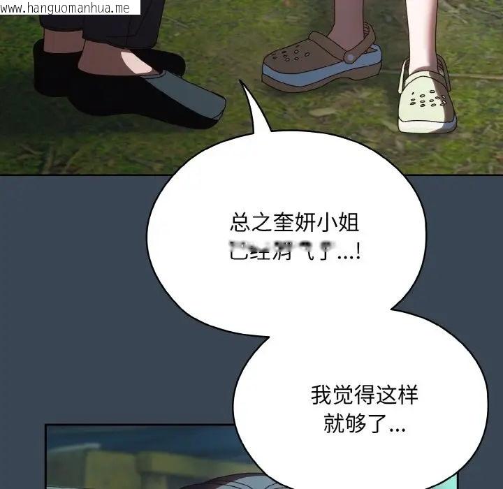 韩国漫画请把女儿交给我/老大!-请把女儿交给我!韩漫_请把女儿交给我/老大!-请把女儿交给我!-第38话在线免费阅读-韩国漫画-第90张图片