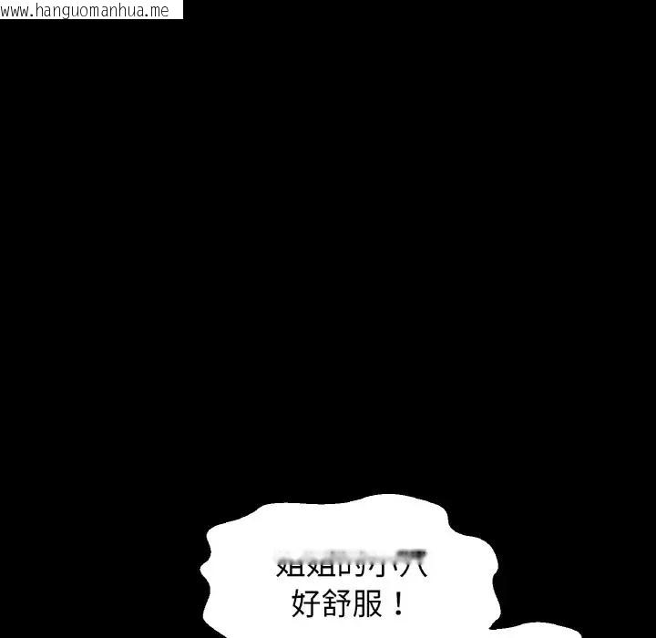 韩国漫画让人火大的她/我的女王韩漫_让人火大的她/我的女王-第35话在线免费阅读-韩国漫画-第115张图片