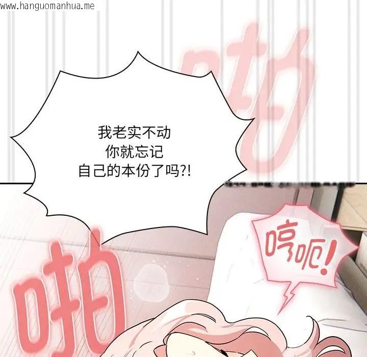 韩国漫画疫情期间的家教生活韩漫_疫情期间的家教生活-第129话在线免费阅读-韩国漫画-第67张图片