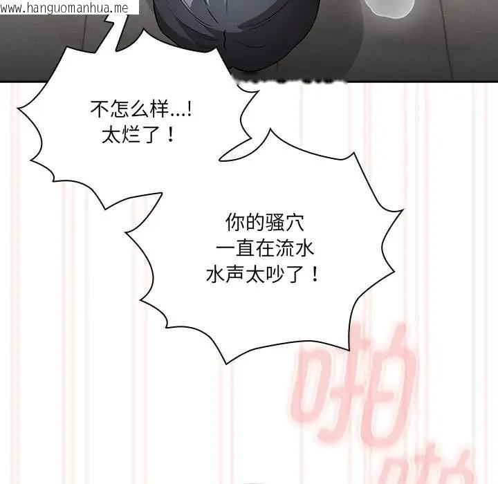 韩国漫画疫情期间的家教生活韩漫_疫情期间的家教生活-第129话在线免费阅读-韩国漫画-第43张图片