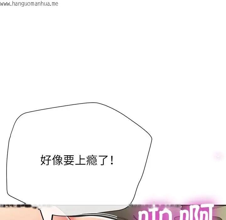 韩国漫画亲家的女人们韩漫_亲家的女人们-第17话在线免费阅读-韩国漫画-第78张图片