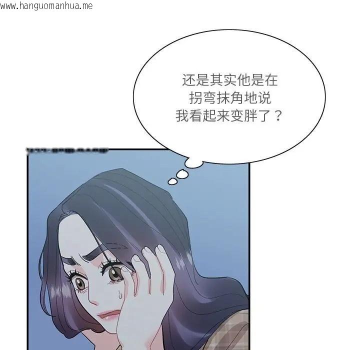 韩国漫画患得患失的爱恋/这难道是命中注定?韩漫_患得患失的爱恋/这难道是命中注定?-第41话在线免费阅读-韩国漫画-第23张图片