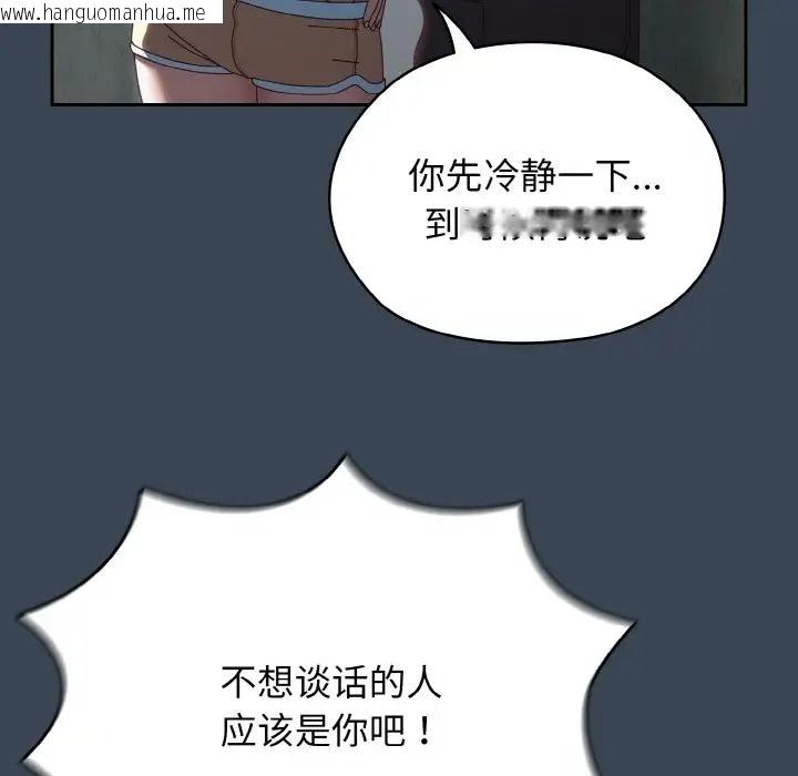 韩国漫画请把女儿交给我/老大!-请把女儿交给我!韩漫_请把女儿交给我/老大!-请把女儿交给我!-第38话在线免费阅读-韩国漫画-第127张图片