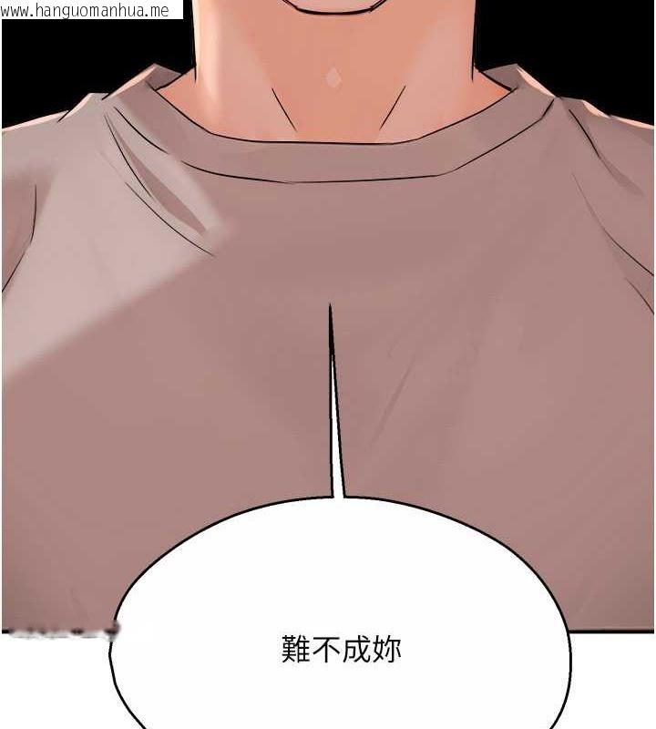 韩国漫画痒乐多阿姨韩漫_痒乐多阿姨-第24话-那老女人到底哪里好了…?!在线免费阅读-韩国漫画-第128张图片