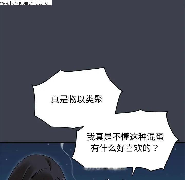 韩国漫画发小碰不得/强制催眠韩漫_发小碰不得/强制催眠-第31话在线免费阅读-韩国漫画-第177张图片