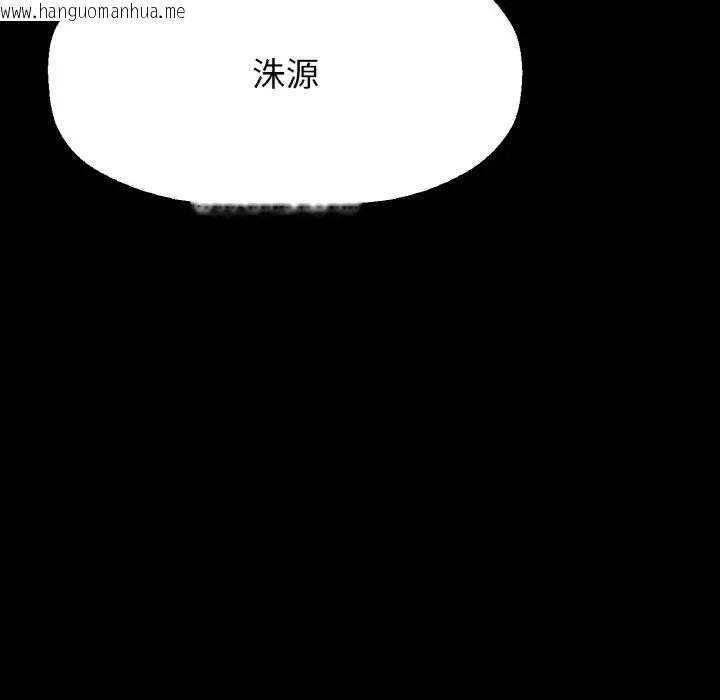 韩国漫画让人火大的她/我的女王韩漫_让人火大的她/我的女王-第35话在线免费阅读-韩国漫画-第94张图片