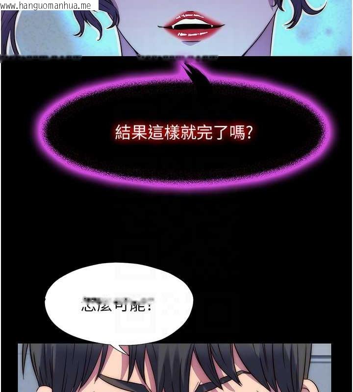 韩国漫画禁锢之欲韩漫_禁锢之欲-第52话-我想再「玩玩」妳!在线免费阅读-韩国漫画-第112张图片