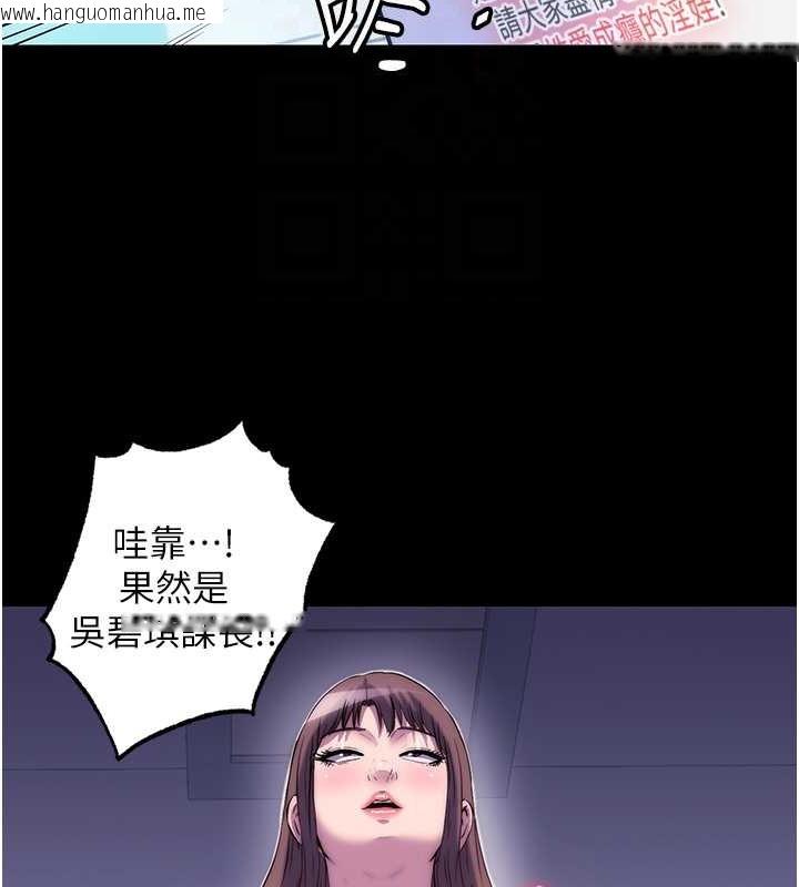 韩国漫画禁锢之欲韩漫_禁锢之欲-第52话-我想再「玩玩」妳!在线免费阅读-韩国漫画-第86张图片